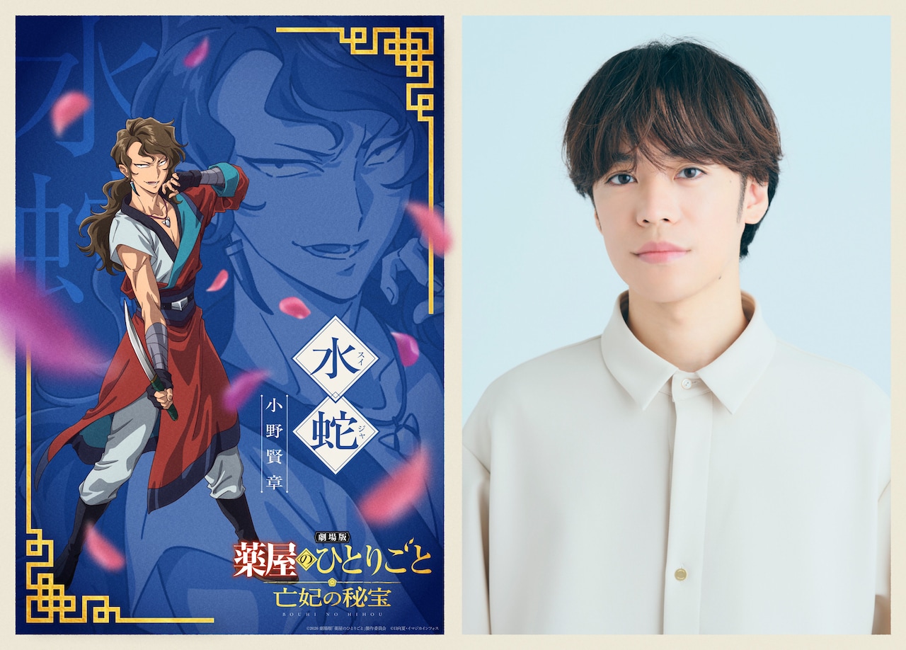 《药屋少女的呢喃》剧场版第三弹角色PV公开